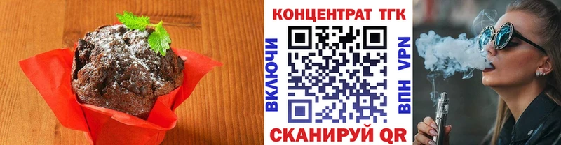Еда ТГК конопля  Ханты-Мансийск 
