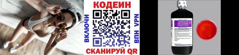 мега онион  Ханты-Мансийск  Кодеин напиток Lean (лин) 