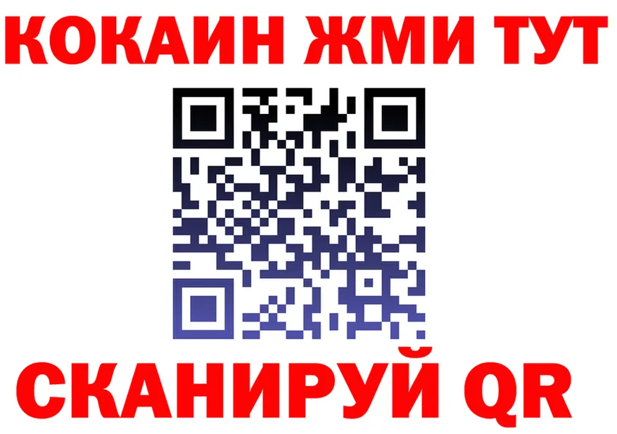 КОКАИН 97% сайт маркетплейс mega Ханты-Мансийск