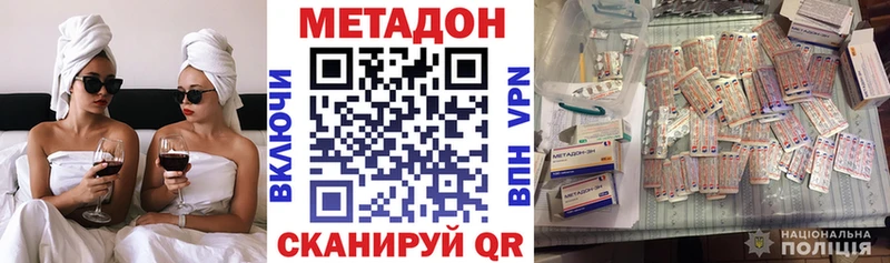 МЕТАДОН VHQ где продают Ханты-Мансийск